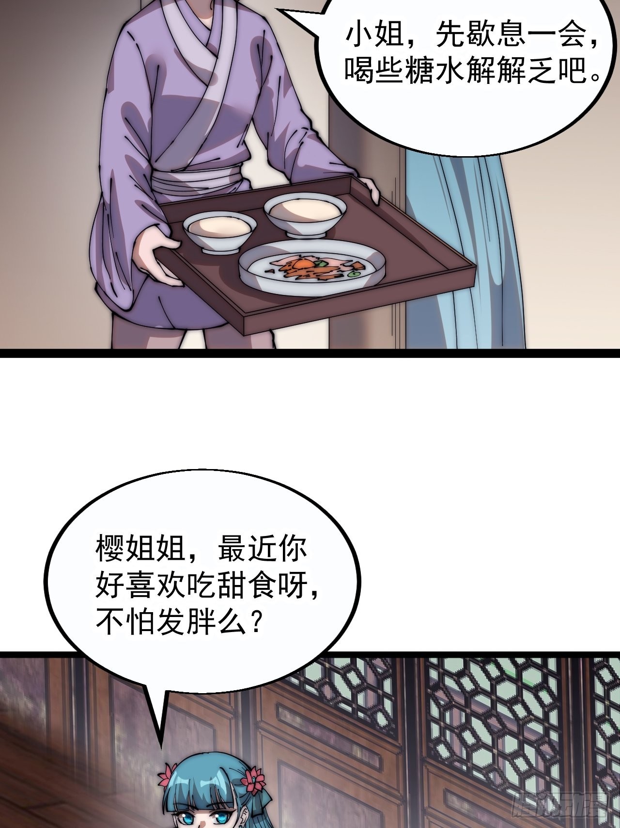 开局一座山漫画全集免费阅读下拉式六漫画漫画,第三百八十六话：樱姐姐有喜？2图