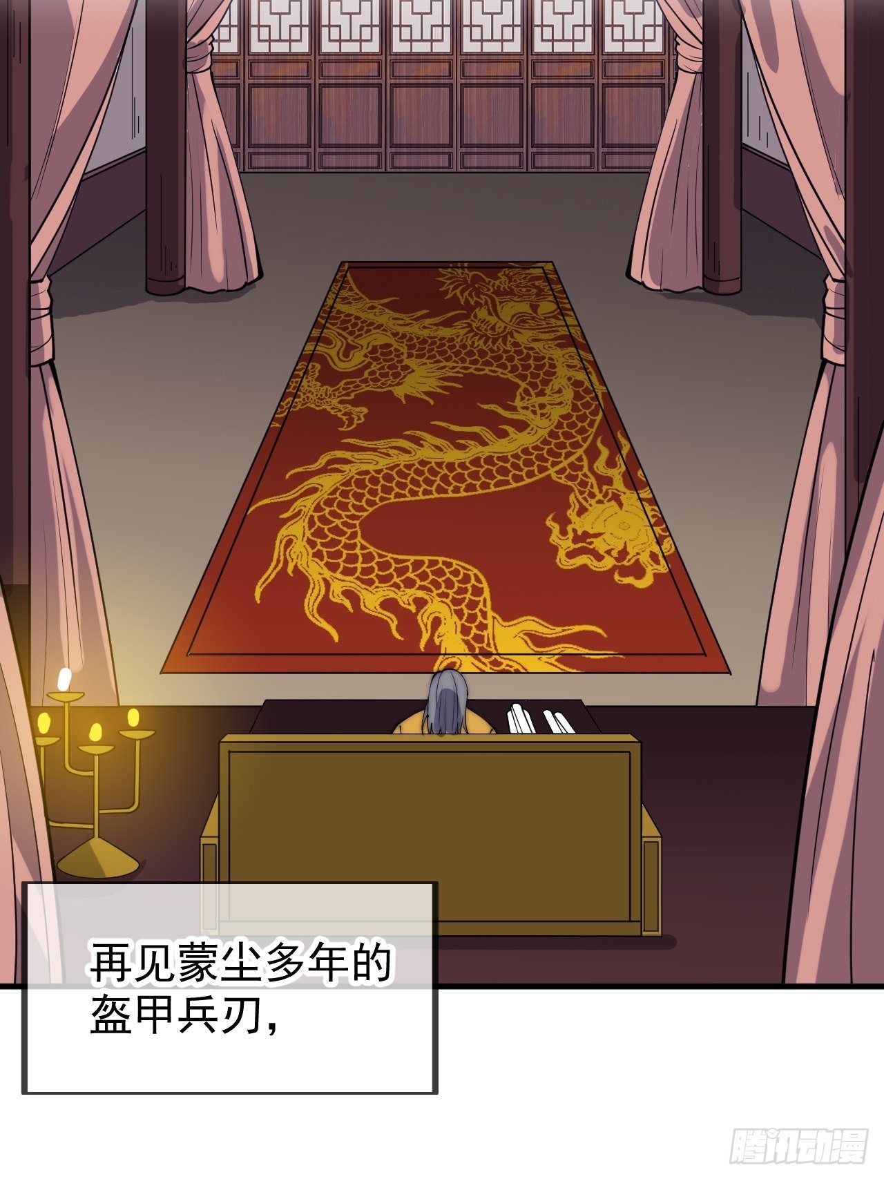 开局一座山漫画,第四百一十五话：天子剑1图