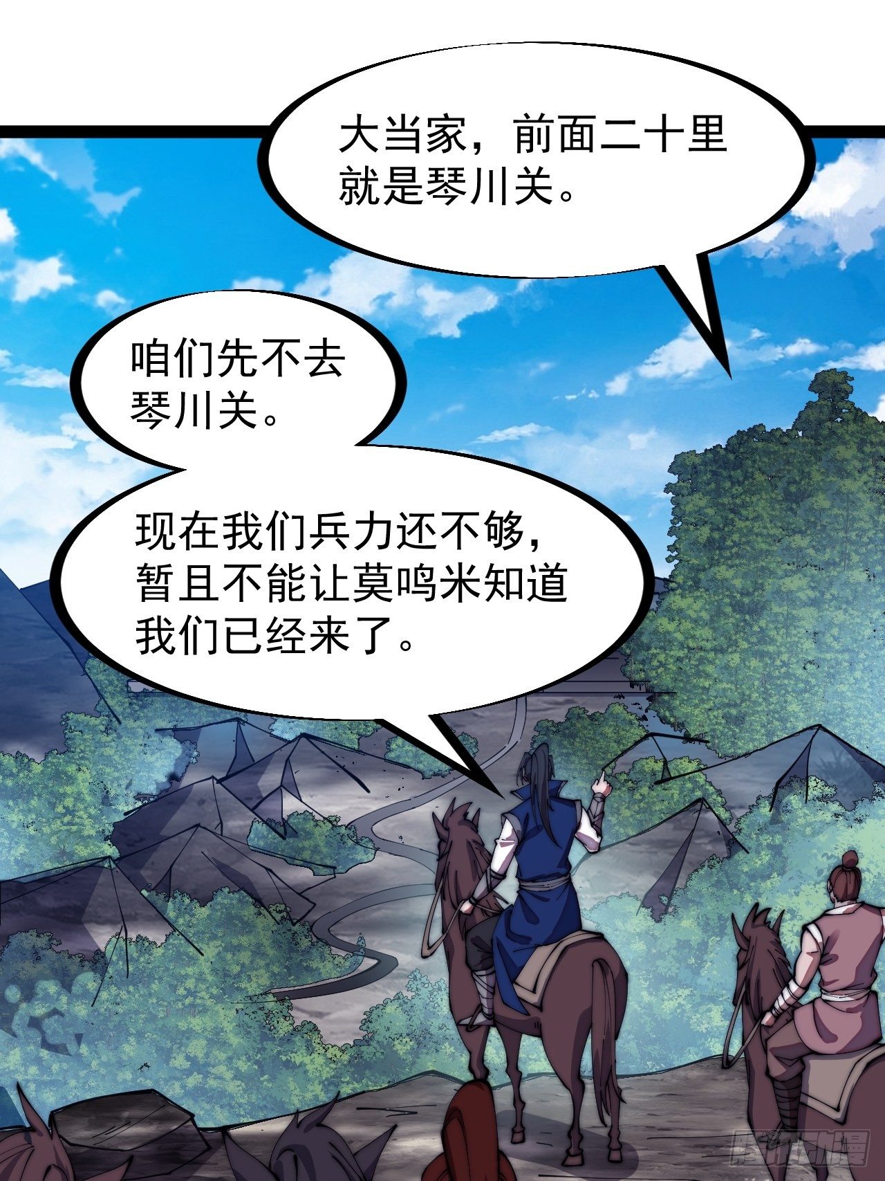 开局一座山漫画全集免费阅读下拉式六漫画漫画,第二百六十七话：登陆蛇岛1图