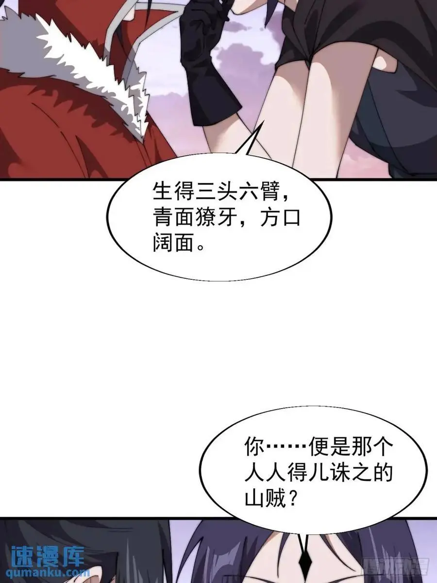 开局一座山免费看漫画,第七百三十九话：带你回家1图