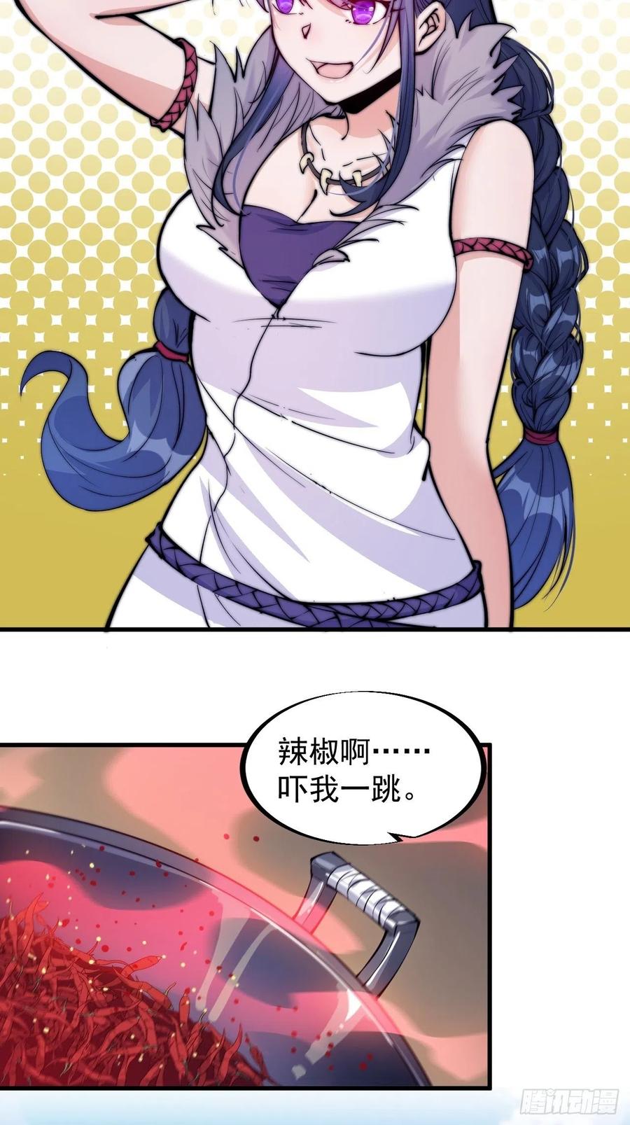 开局一座山免费看漫画,第五十八话：收获的季节2图