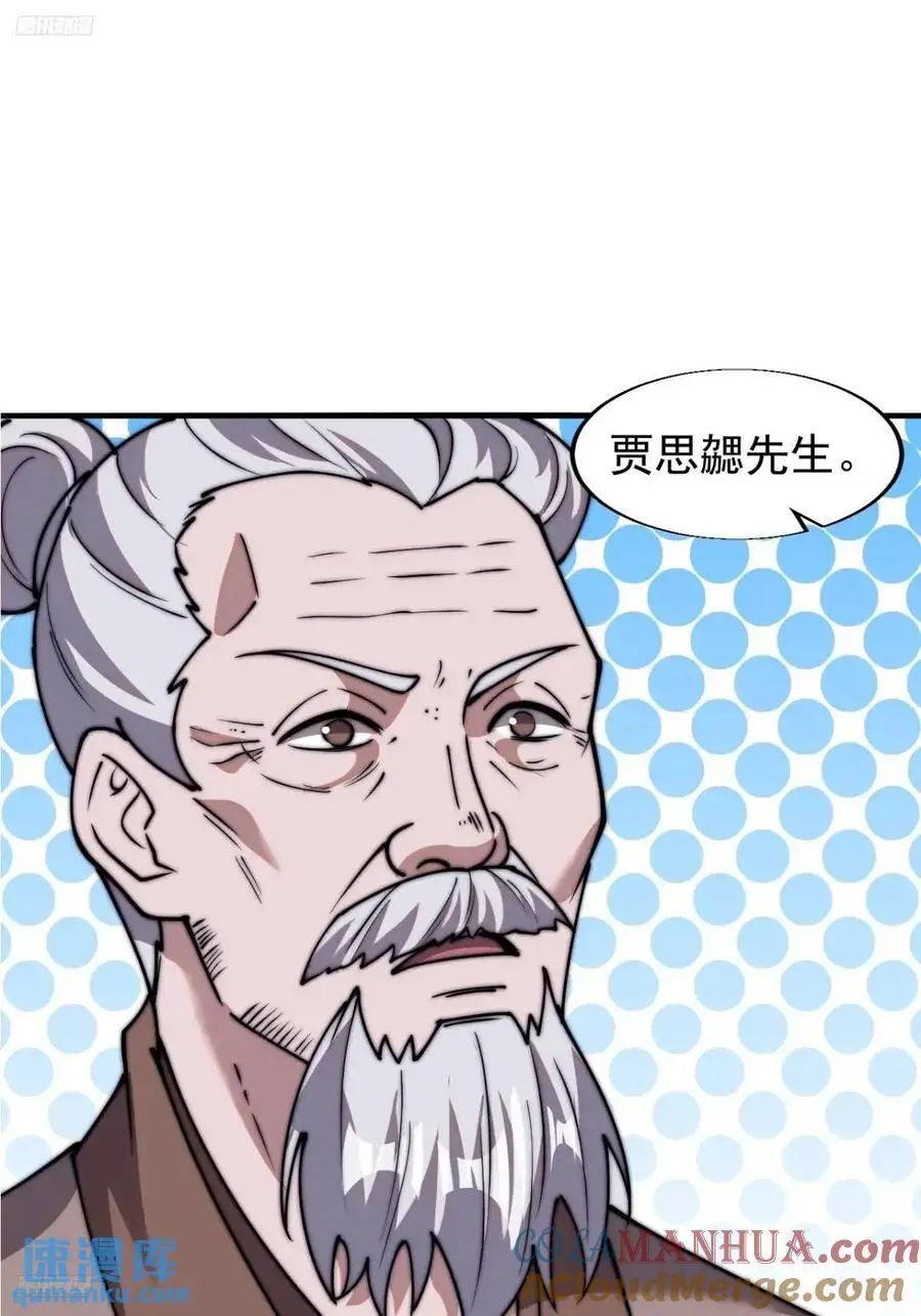 开局一座山小说蛤蟆大王免费阅读漫画,第六百九十三话：新型农作物1图