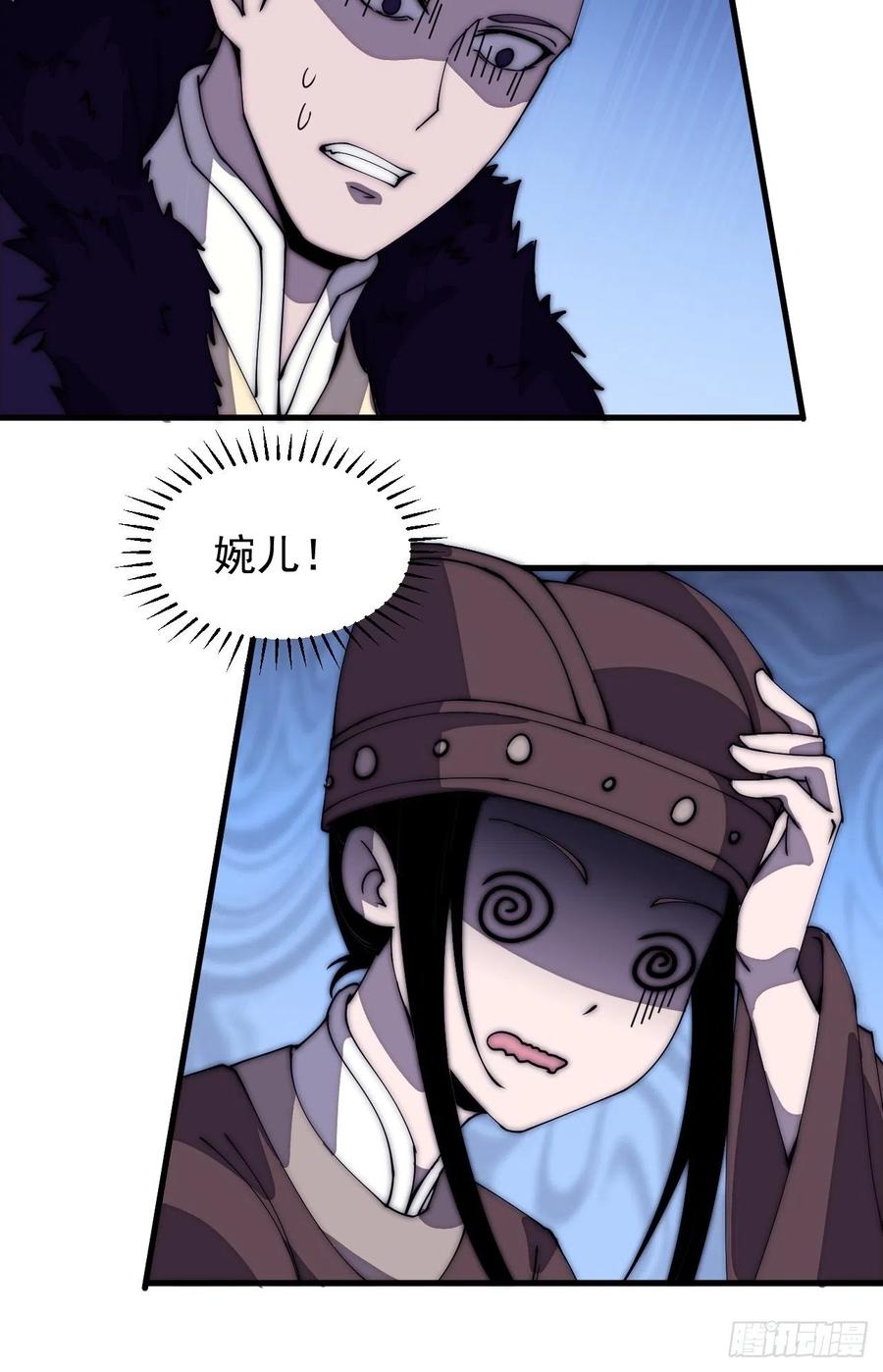 开局一座山免费看漫画,第二百零六话：虎狼同行2图