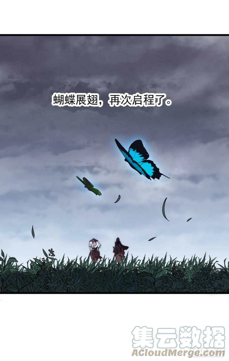 开局一座山免费看漫画,第五百四十话：乱世苍生1图