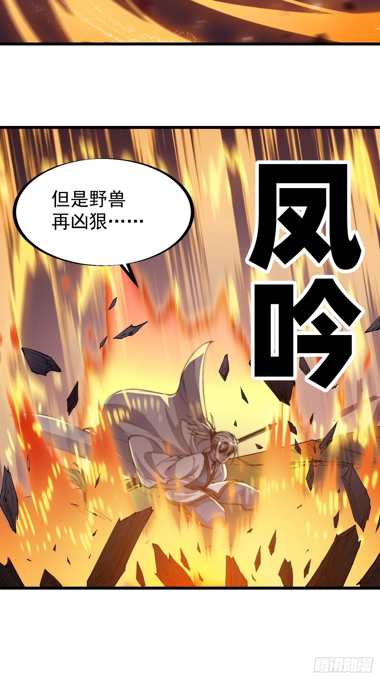 开局一座山免费看漫画,第七十七话：百鸟朝凤枪1图
