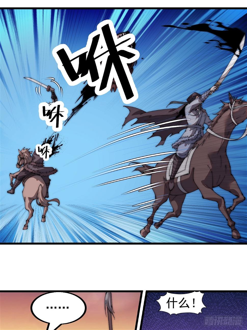 开局一座山免费看漫画,第五百二十话：野火燎原2图