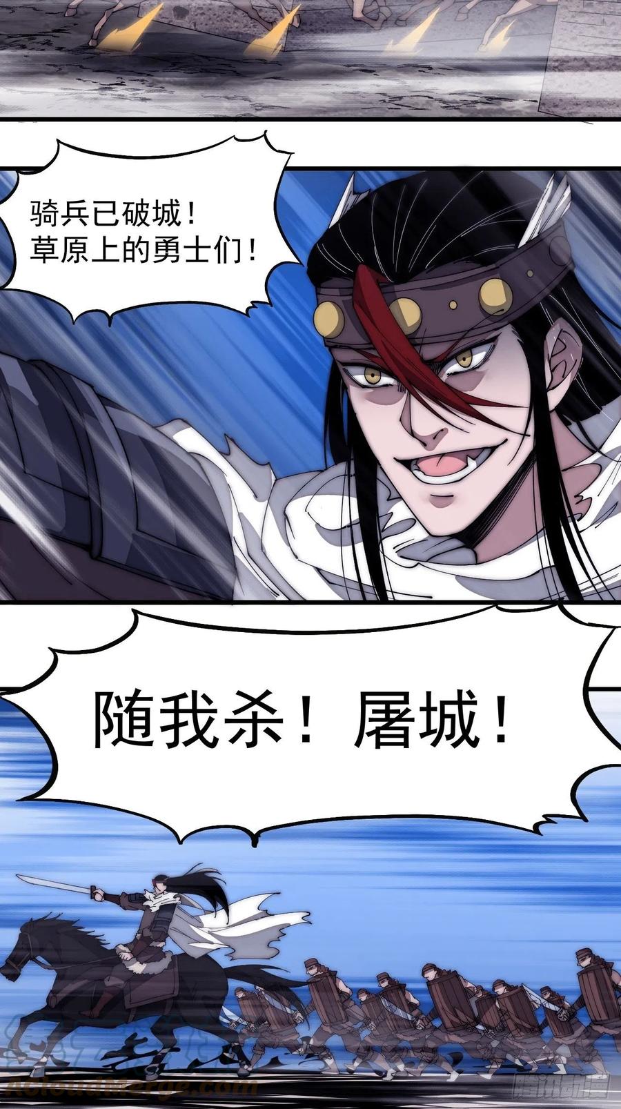 开局一座山漫画,第一百四十八话：你已经败了1图