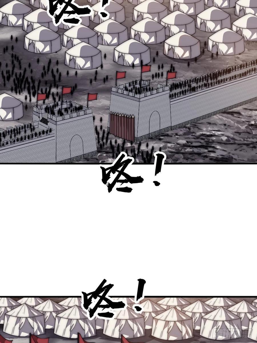 开局一座山漫画,第六百二十六话：点将2图