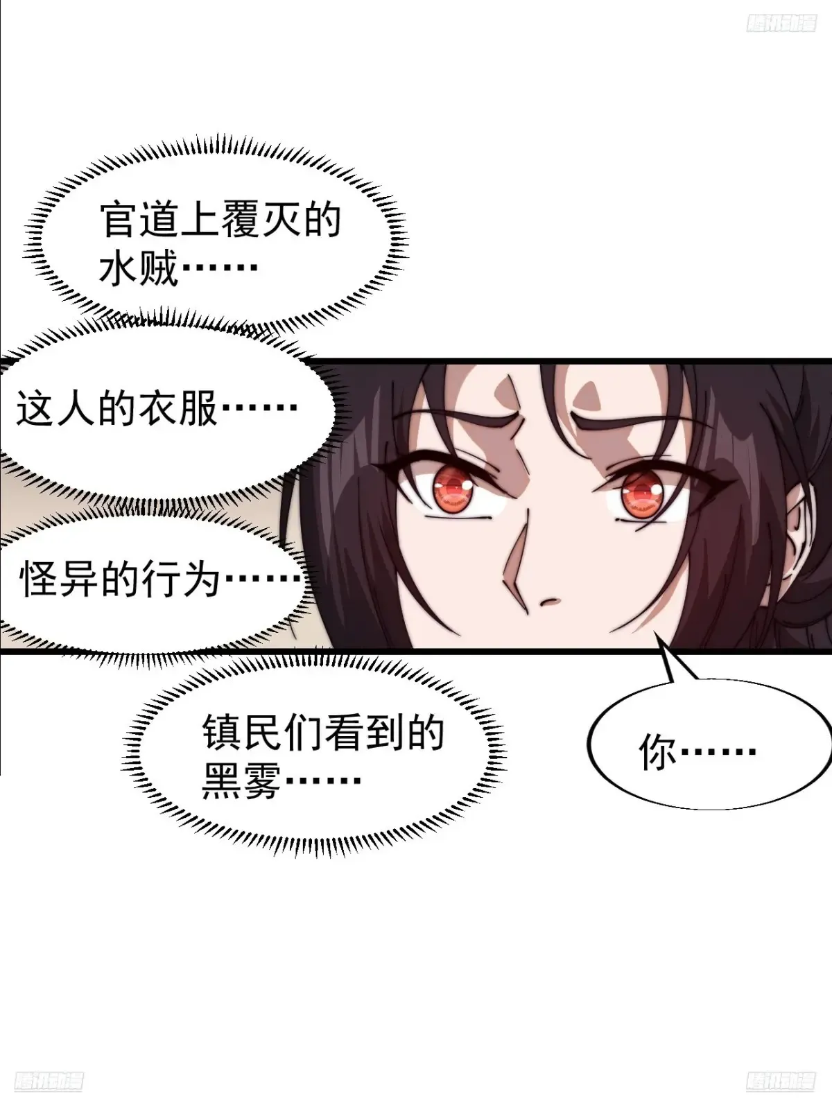 开局一座山程大雷小说免费漫画,第七百五十八话：搬家？我也去1图