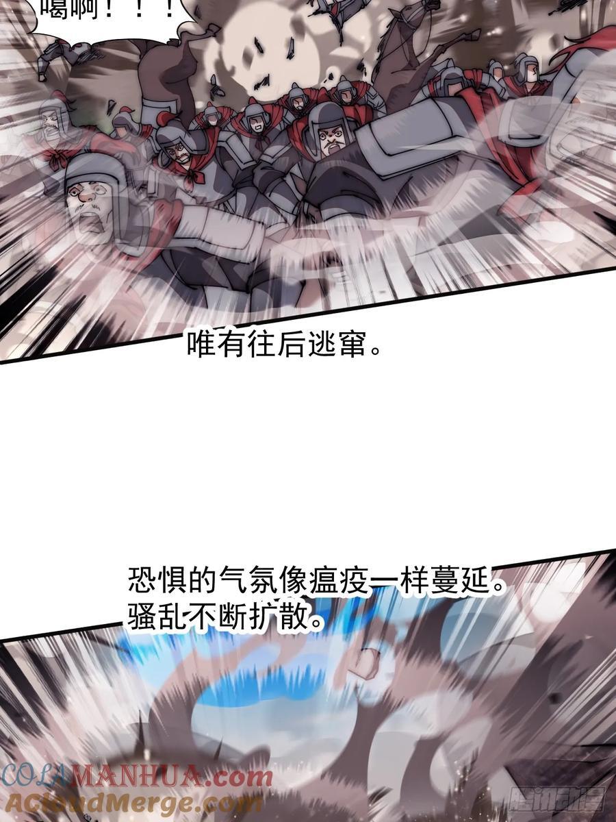 开局一座山免费看漫画,第六百三十八话：炮火纷飞1图