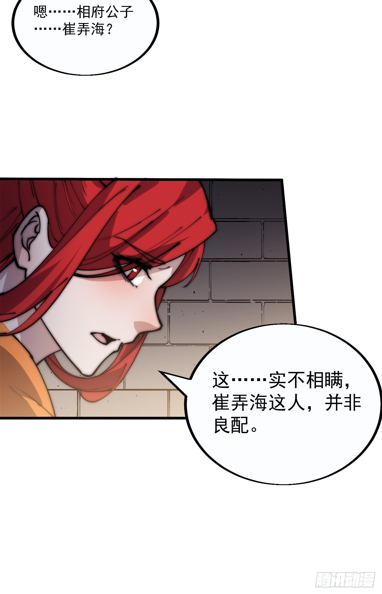 开局一座山漫画,第三百八十话：生意1图