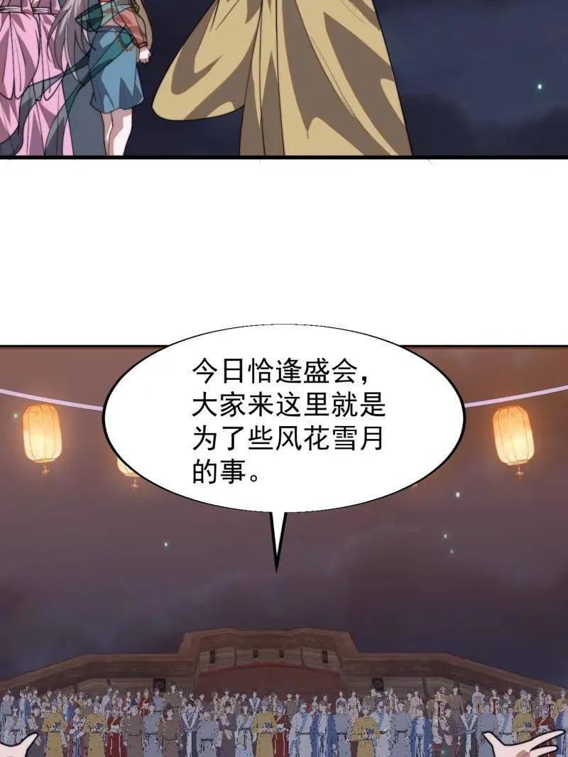 开局一座山漫画,第八百零五话 ：商品11图