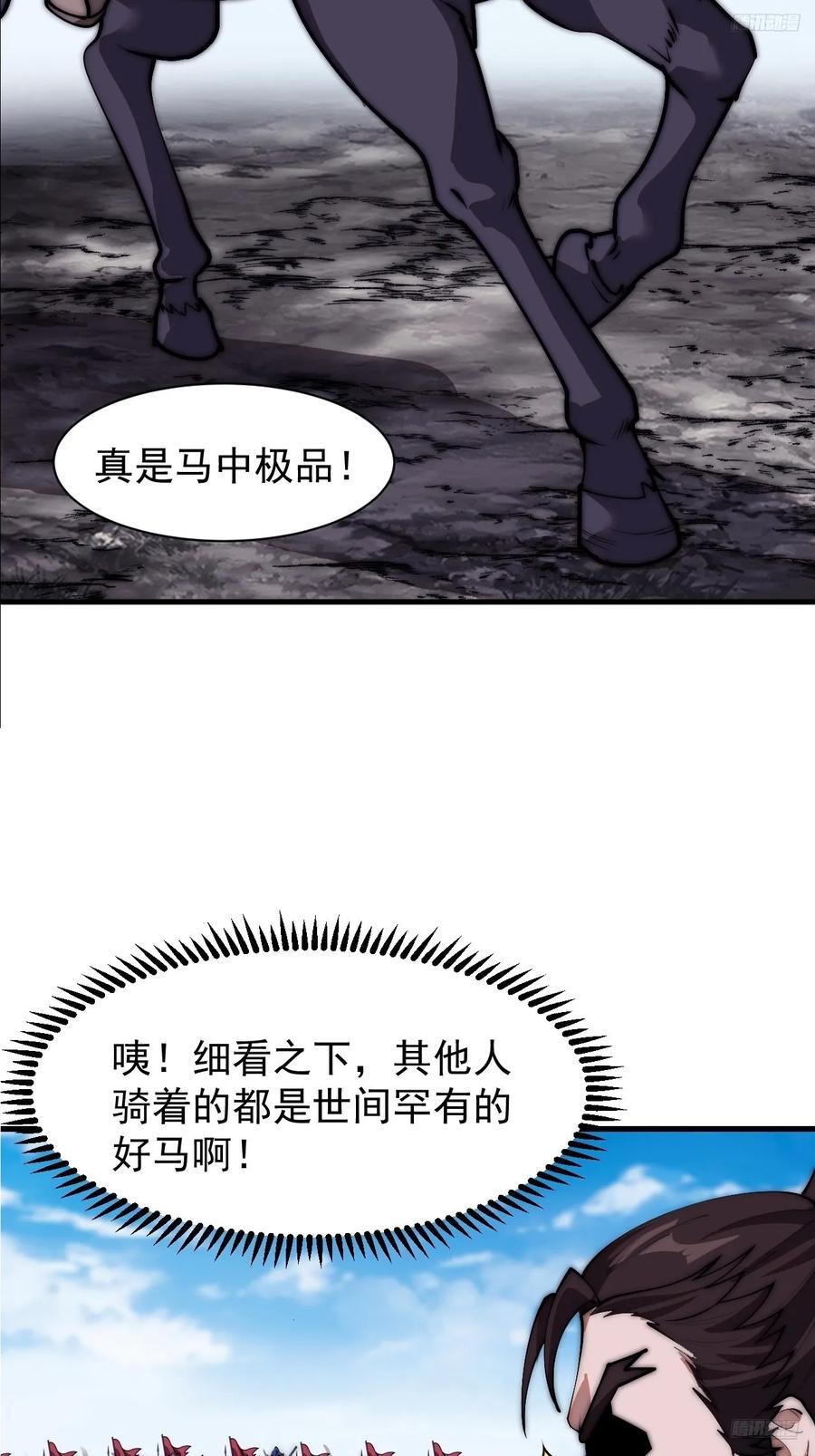 开局一座山电视剧免费观看全集漫画,第六百六十话：游戏的诱惑1图