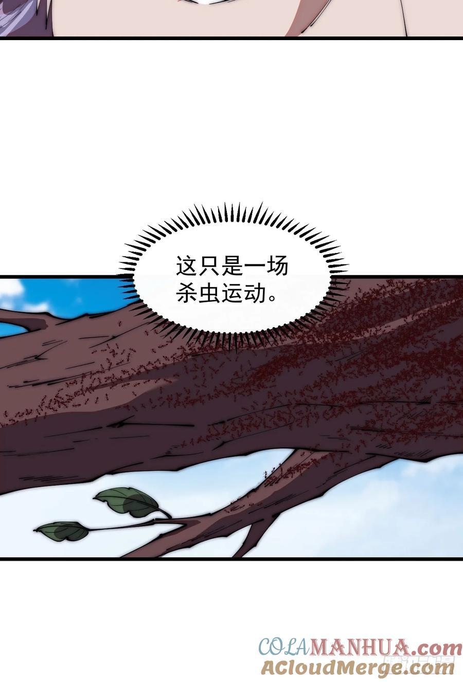 开局一座山漫画,第六百五十六话：大势已去1图