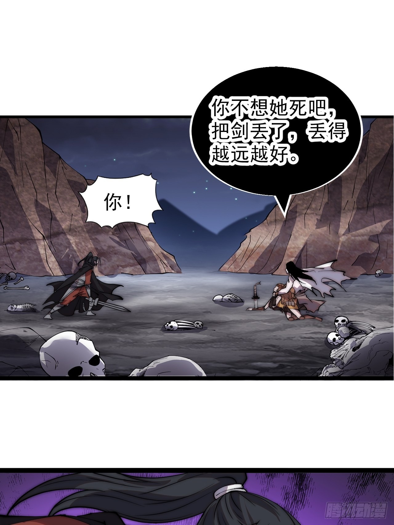 开局一座山免费看漫画,第三百九十三话：绝世恶人崔弄海2图