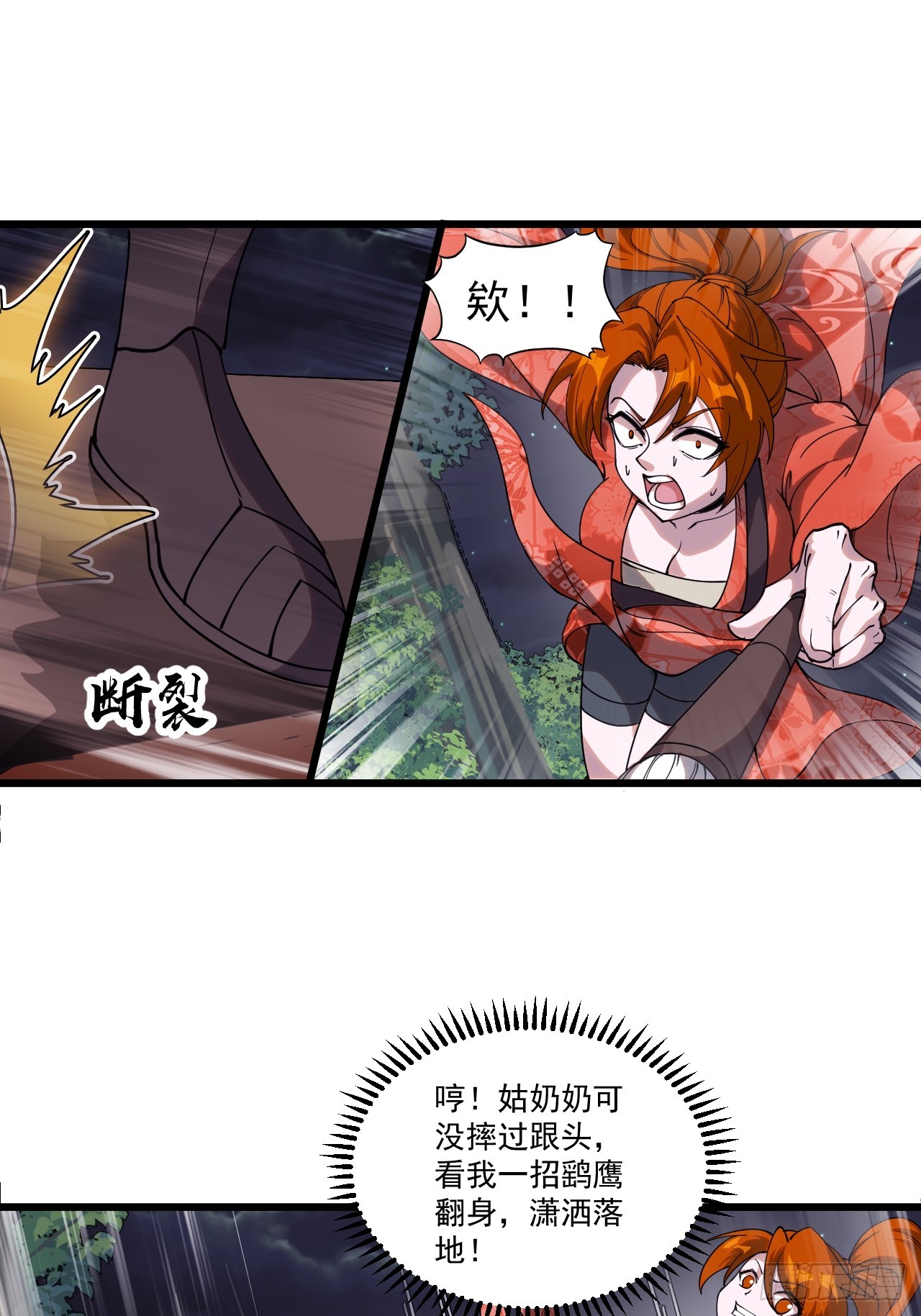 开局一座山免费看漫画,第四百六十二话：十杀士的覆灭1图