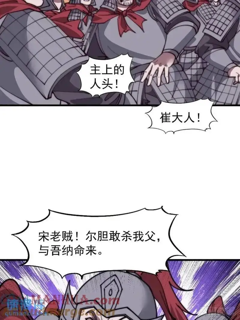 开局一座山免费漫画下拉式在线阅读漫画,第六百八十六话：唯诛首恶2图