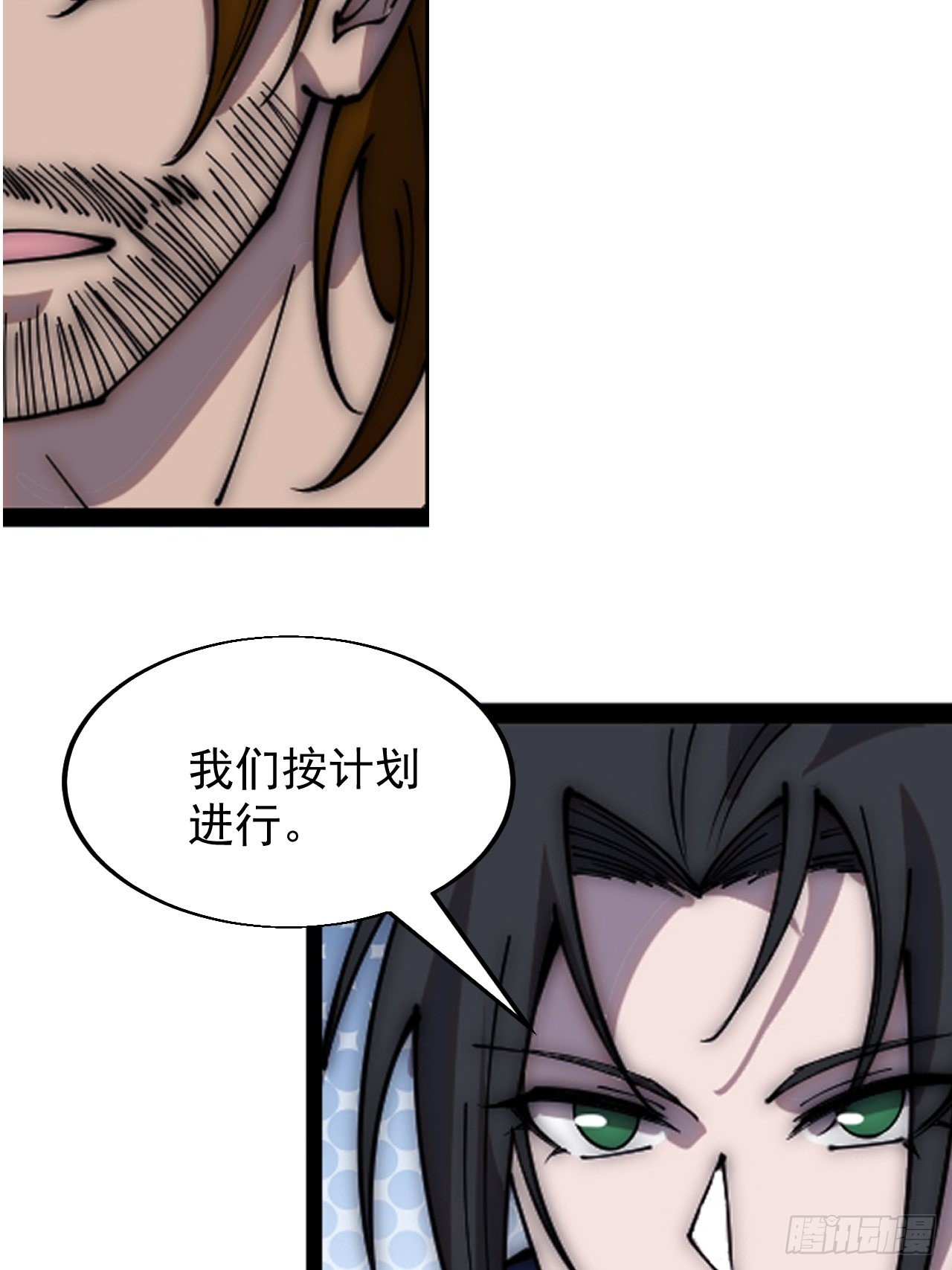 开局一座山漫画,第三百五十八话：蛤蟆寨夜袭！1图