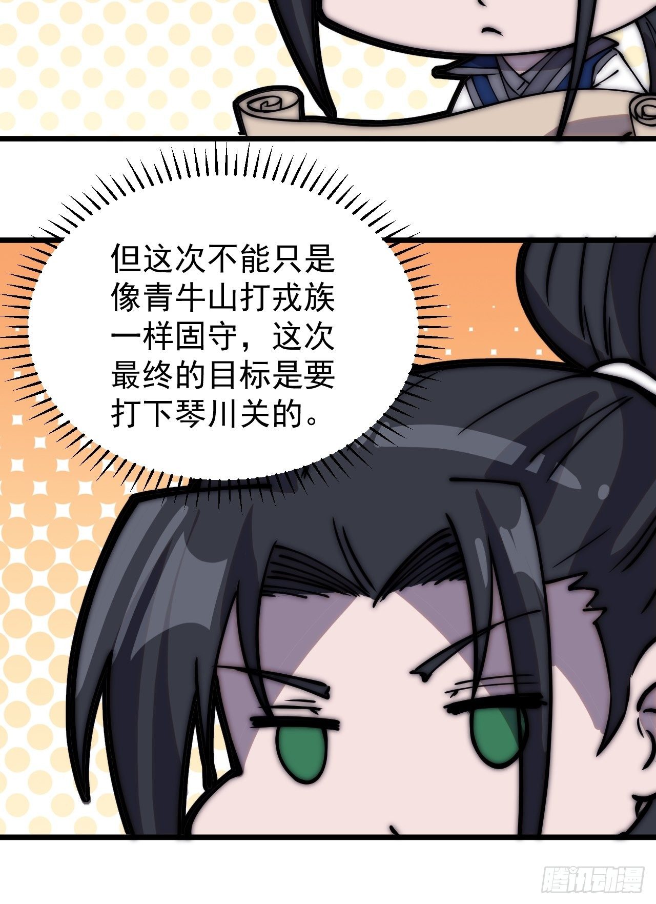 开局一座山免费看漫画,第二百八十话：失落的高飞豹2图