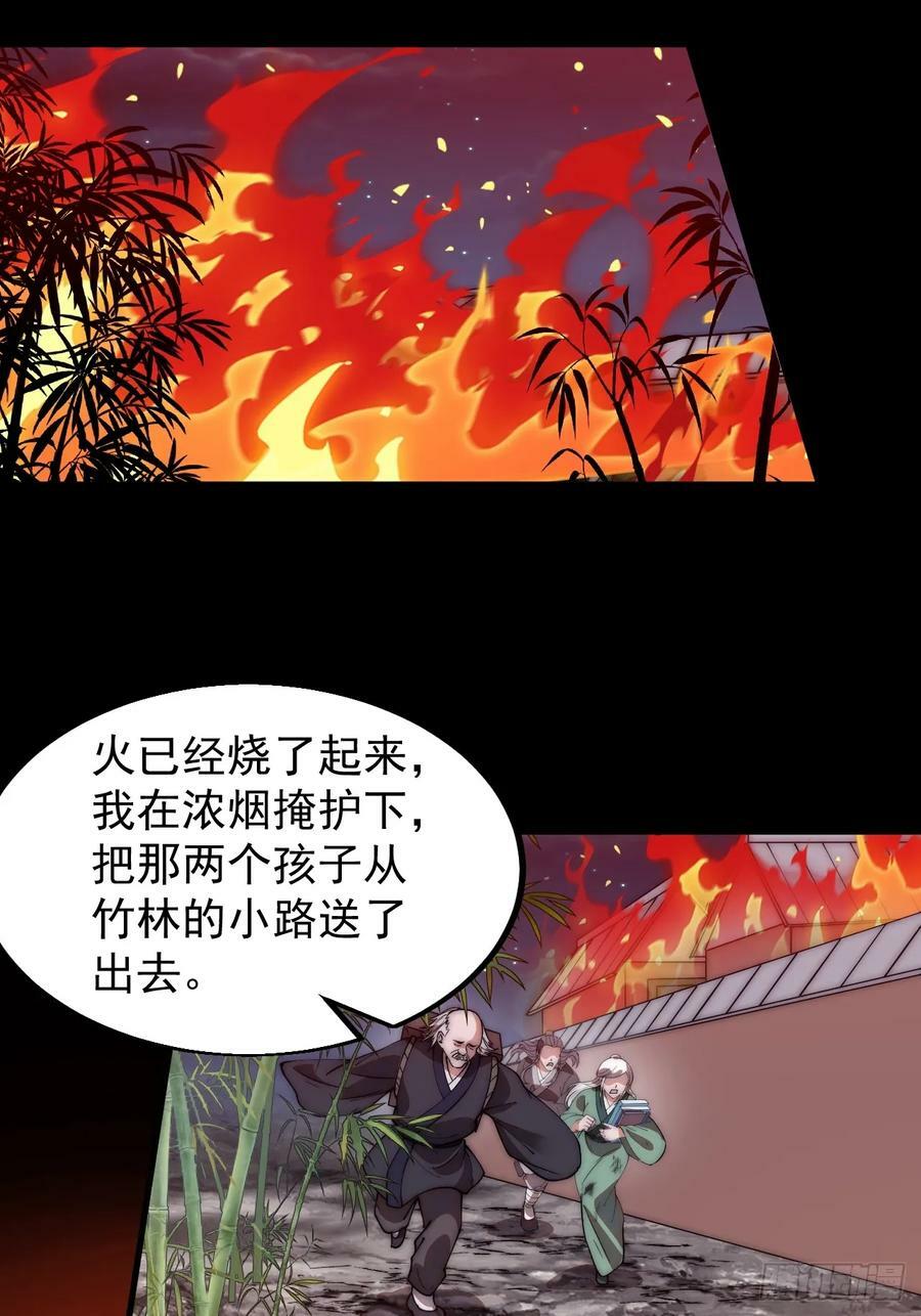 开局一座山动漫第二季在线观看漫画,第五百三十三话：了却一桩心事2图