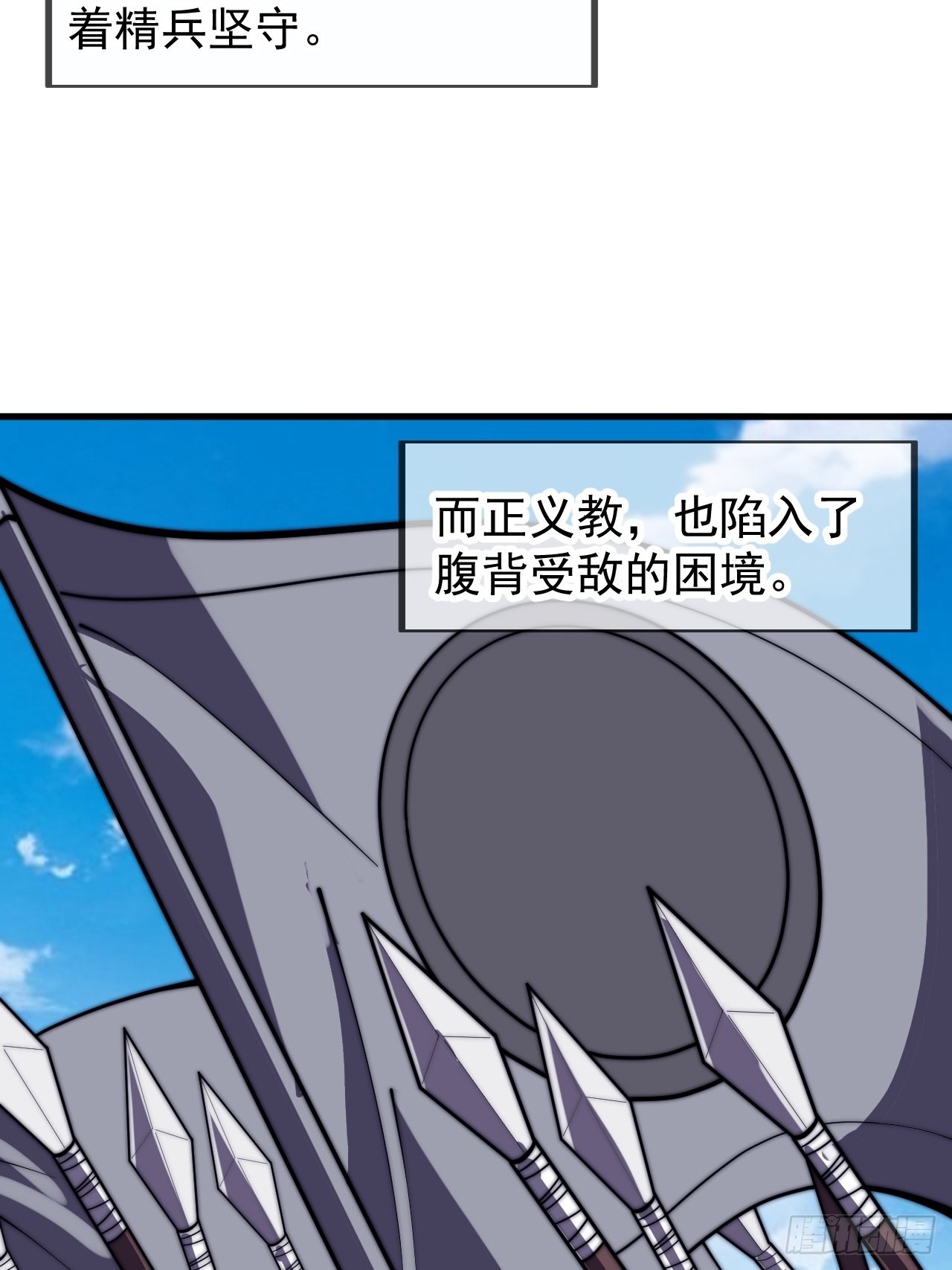 开局一座山免费看漫画,第四百一十三话：离开山寨2图