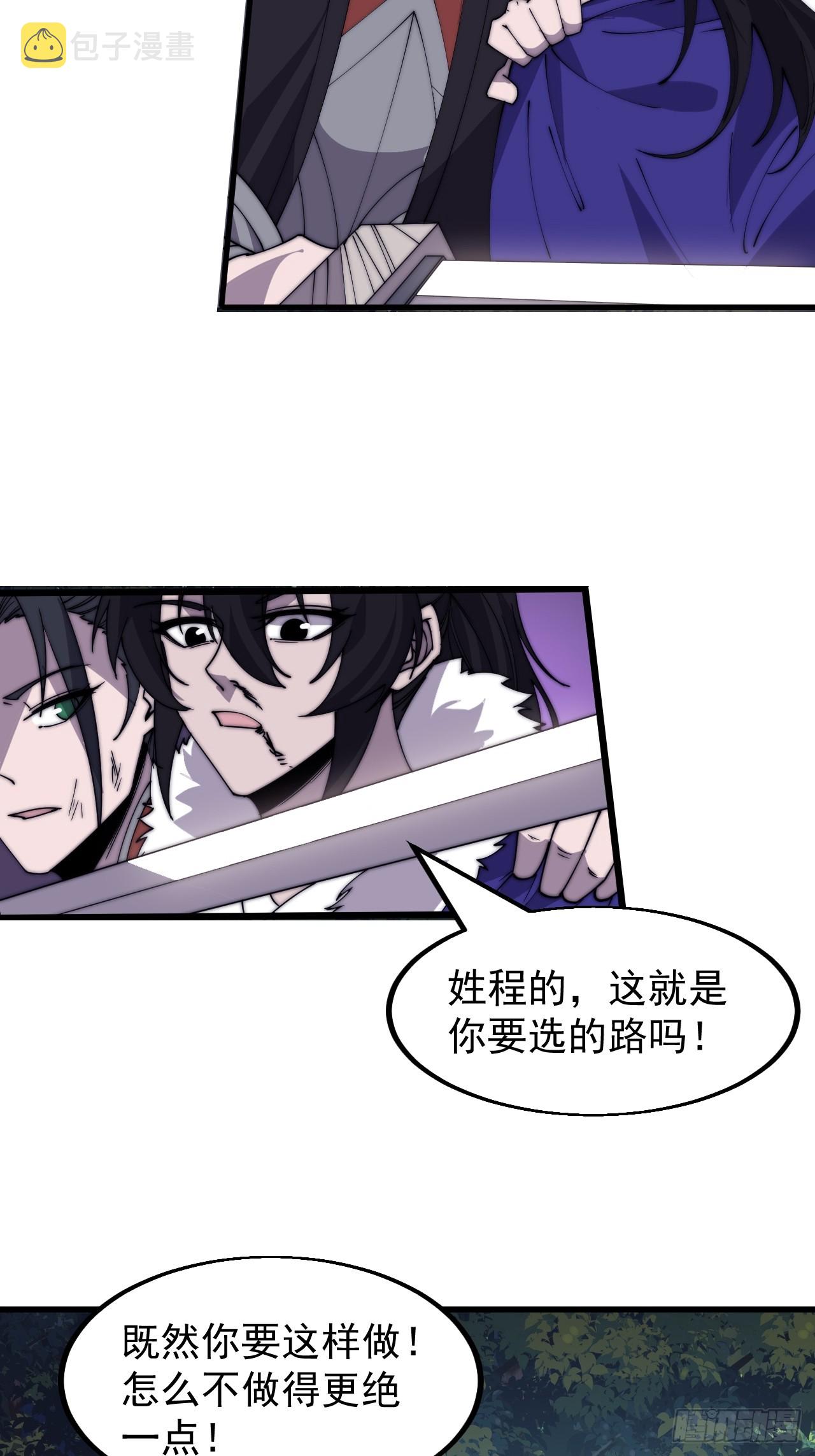 开局一座山免费看漫画,第四百六十九话：坚持2图