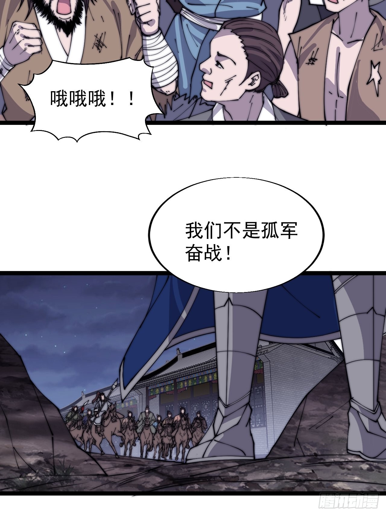 开局一座山漫画,第三百六十二话：跟我一起战斗1图