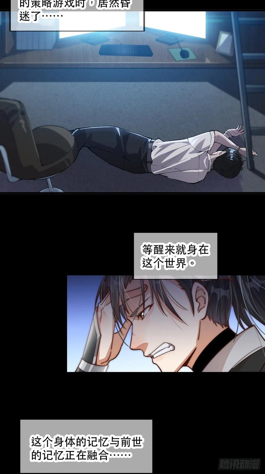 开局一座山免费看漫画,第一话：叫我大当家！1图