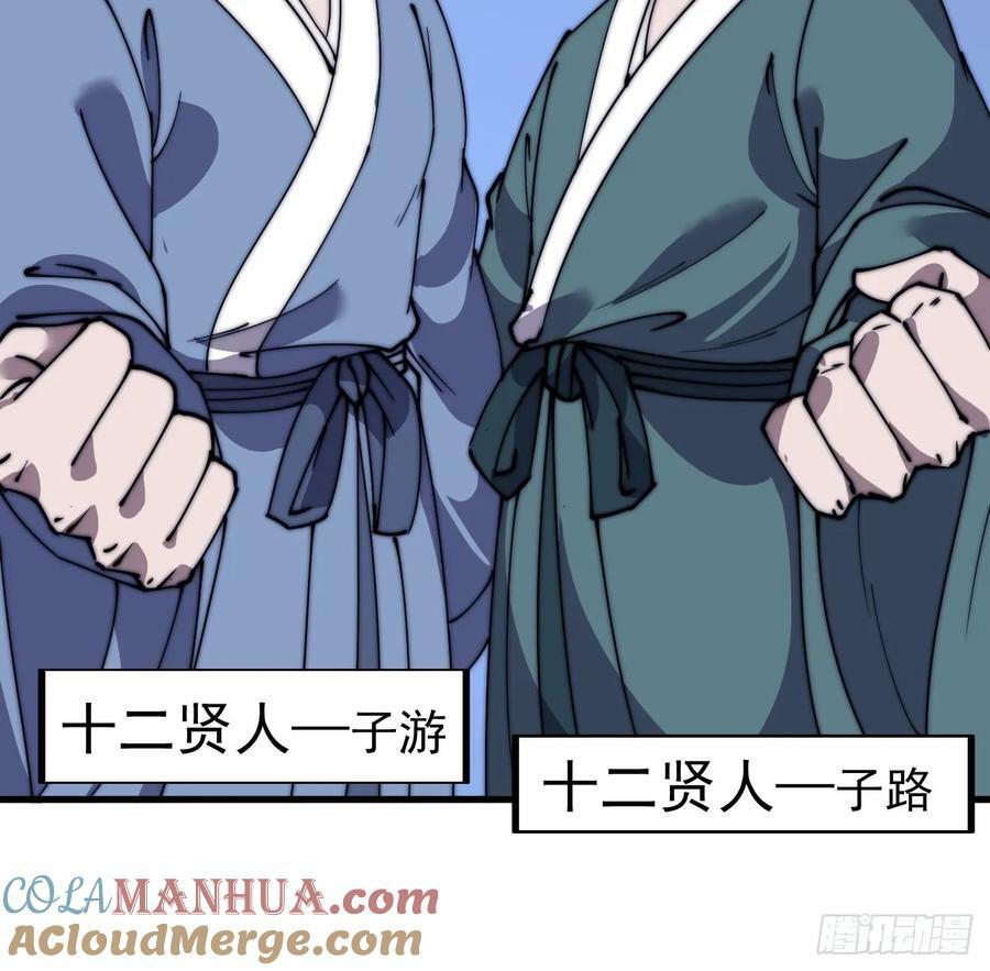 开局一座山漫画,第五百四十七话：极佳的人选1图
