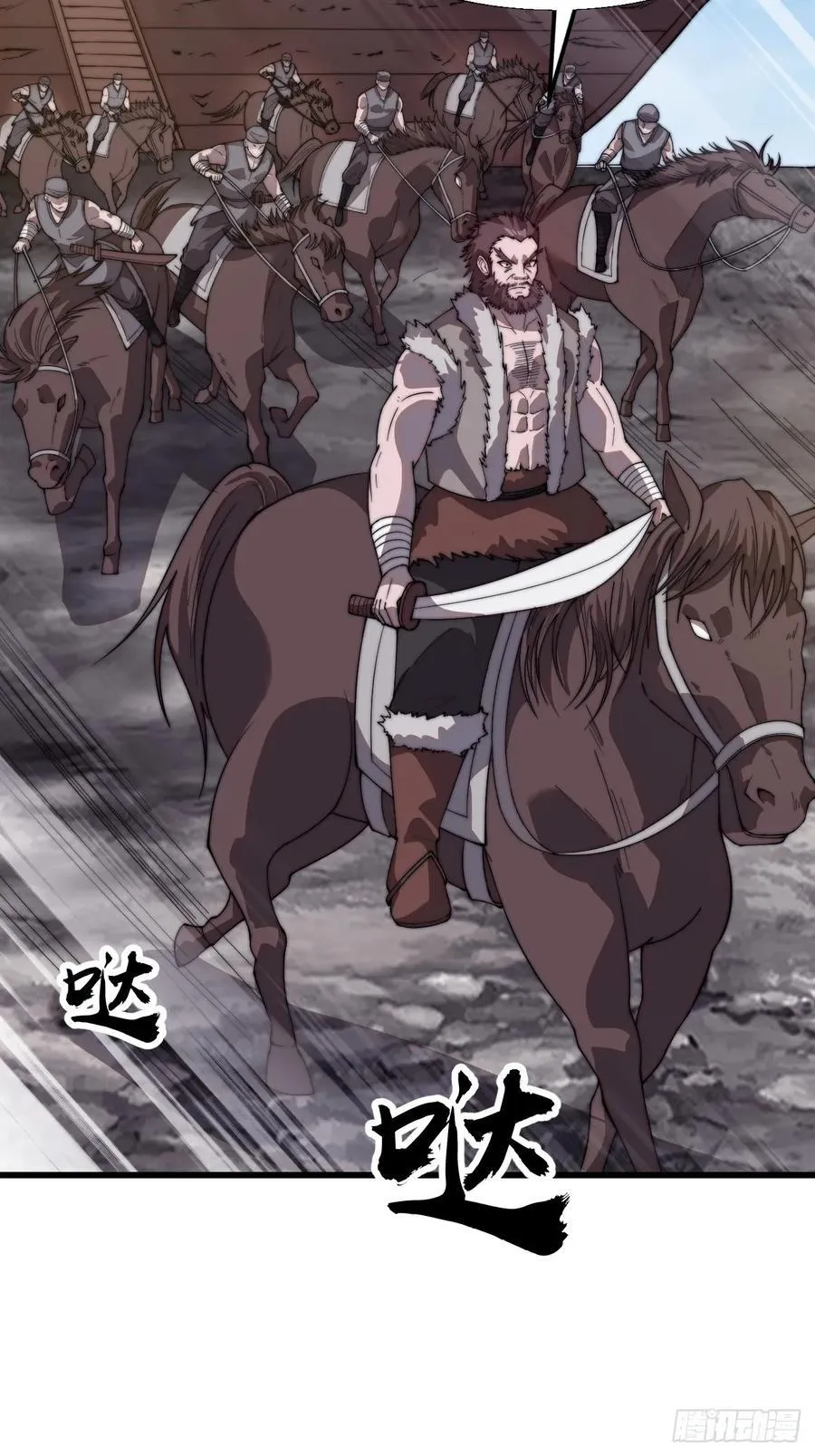 开局一座山漫画,第七百五十五话：手感不对2图