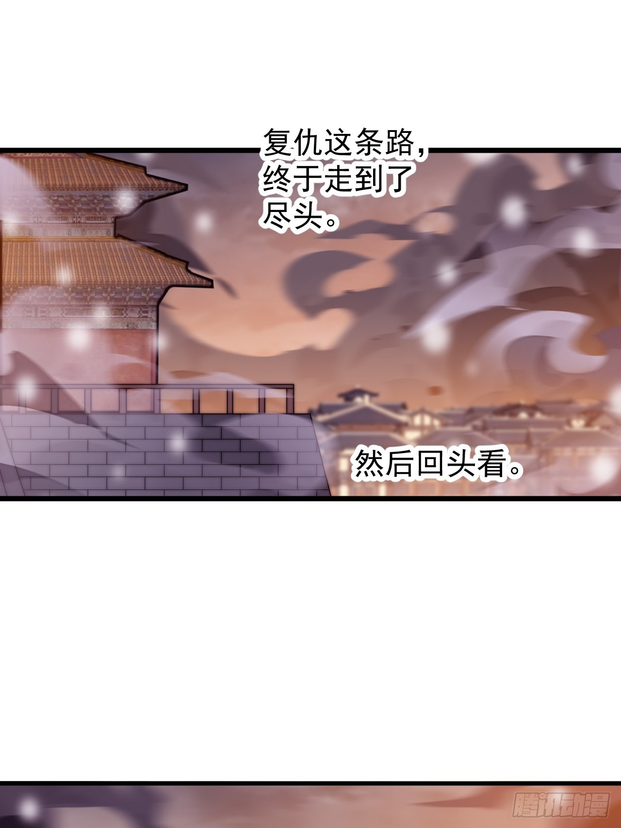 开局一座山男主娶了几个老婆漫画,第四百三十四话：乱世开启1图