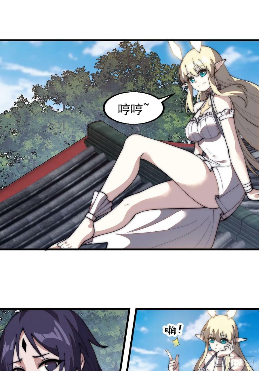 开局一座山免费看漫画,第五百八十三话：新的任务2图