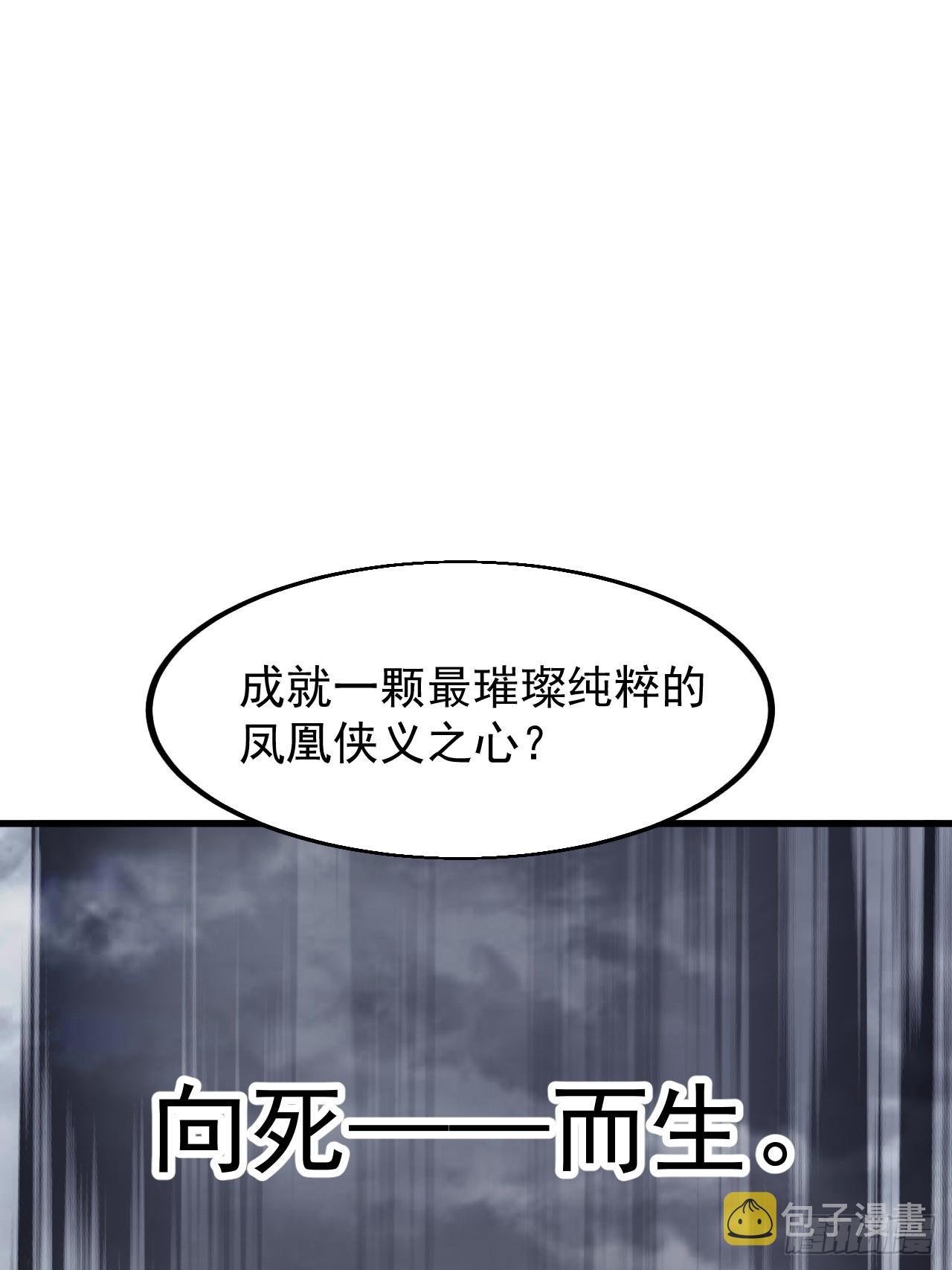 开局一座山漫画,第四百七十七话：向死而生2图