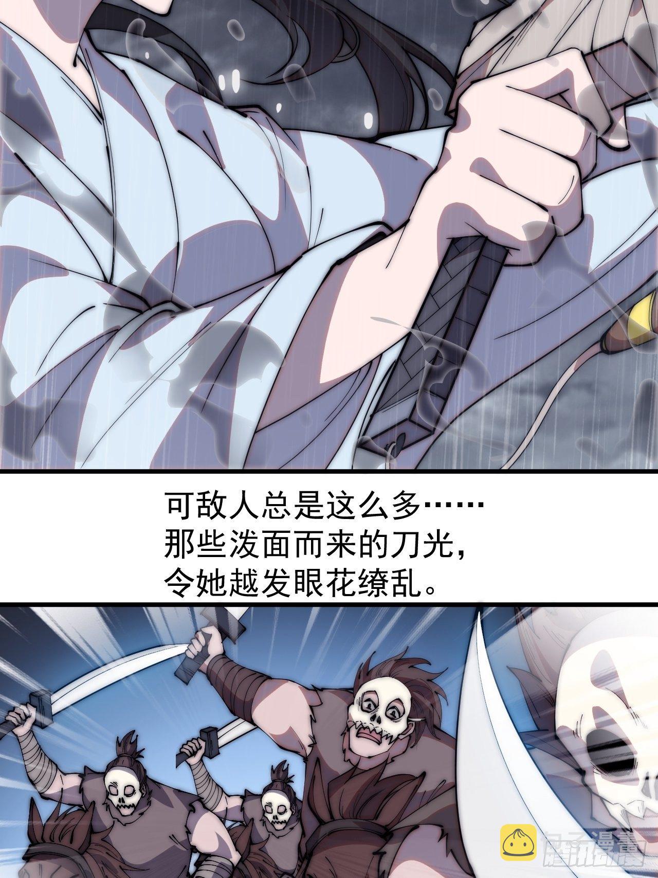 开局一座山免费看漫画,第二百五十七话：公主的祝福2图
