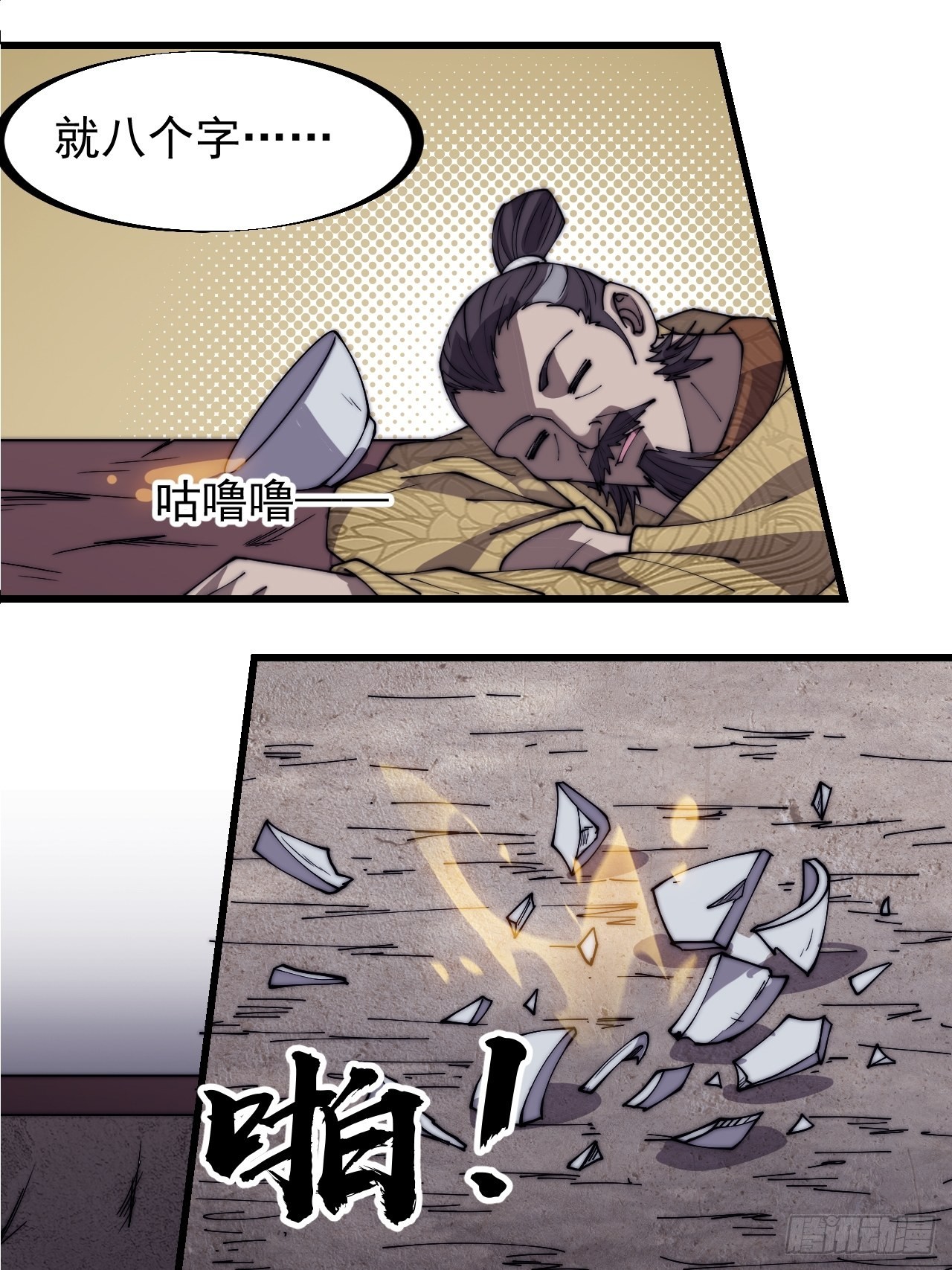 开局一座山免费看漫画,第三百二十二话：蛤蟆寨的弱点2图