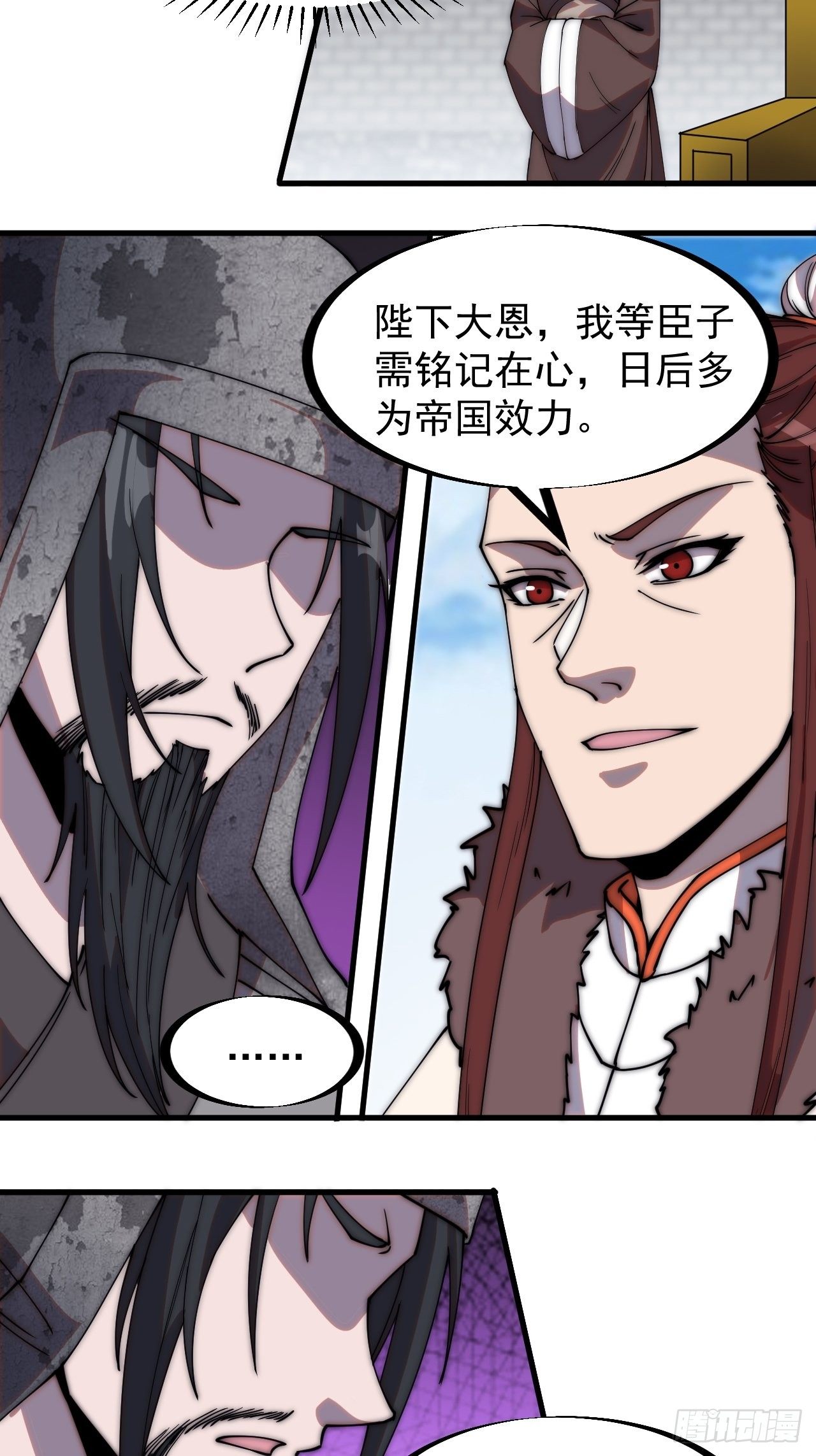 开局一座山免费看漫画,第二百一十六话：是你！1图