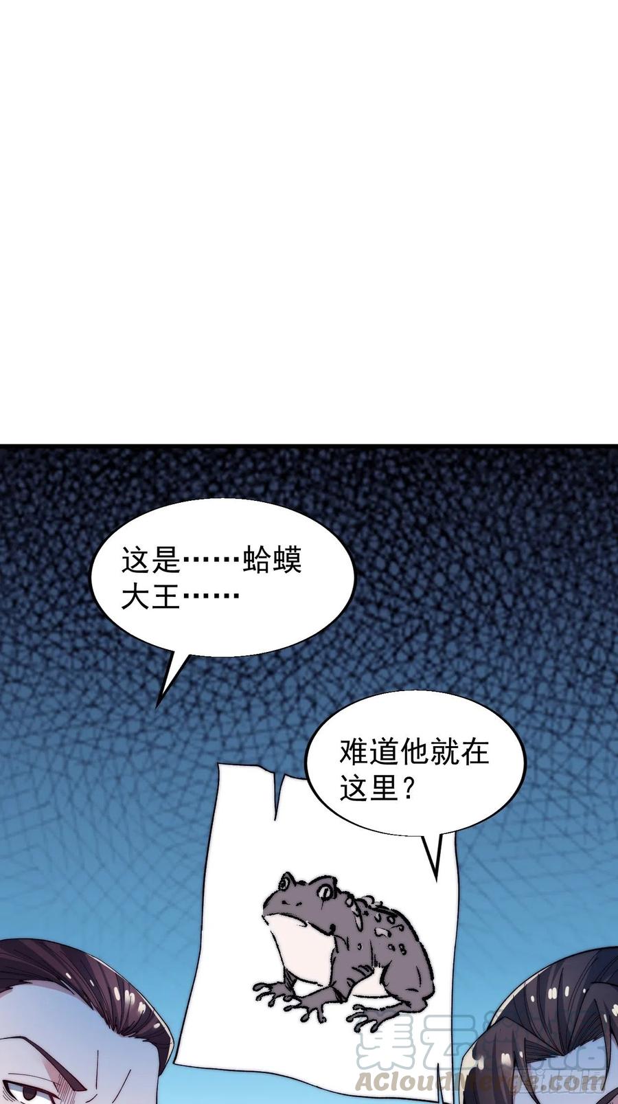 开局一座山漫画,第三十四话：胭脂红1图