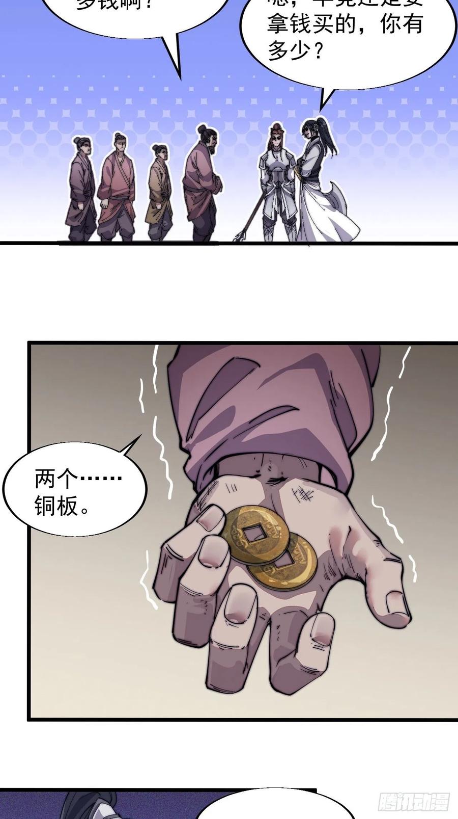 开局一座山免费看漫画,第十四话：活神仙2图