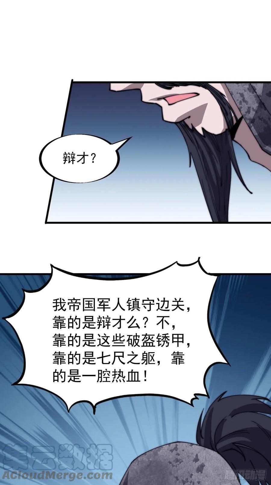 开局一座山免费看漫画,第一百八十五话：全村人的希望1图