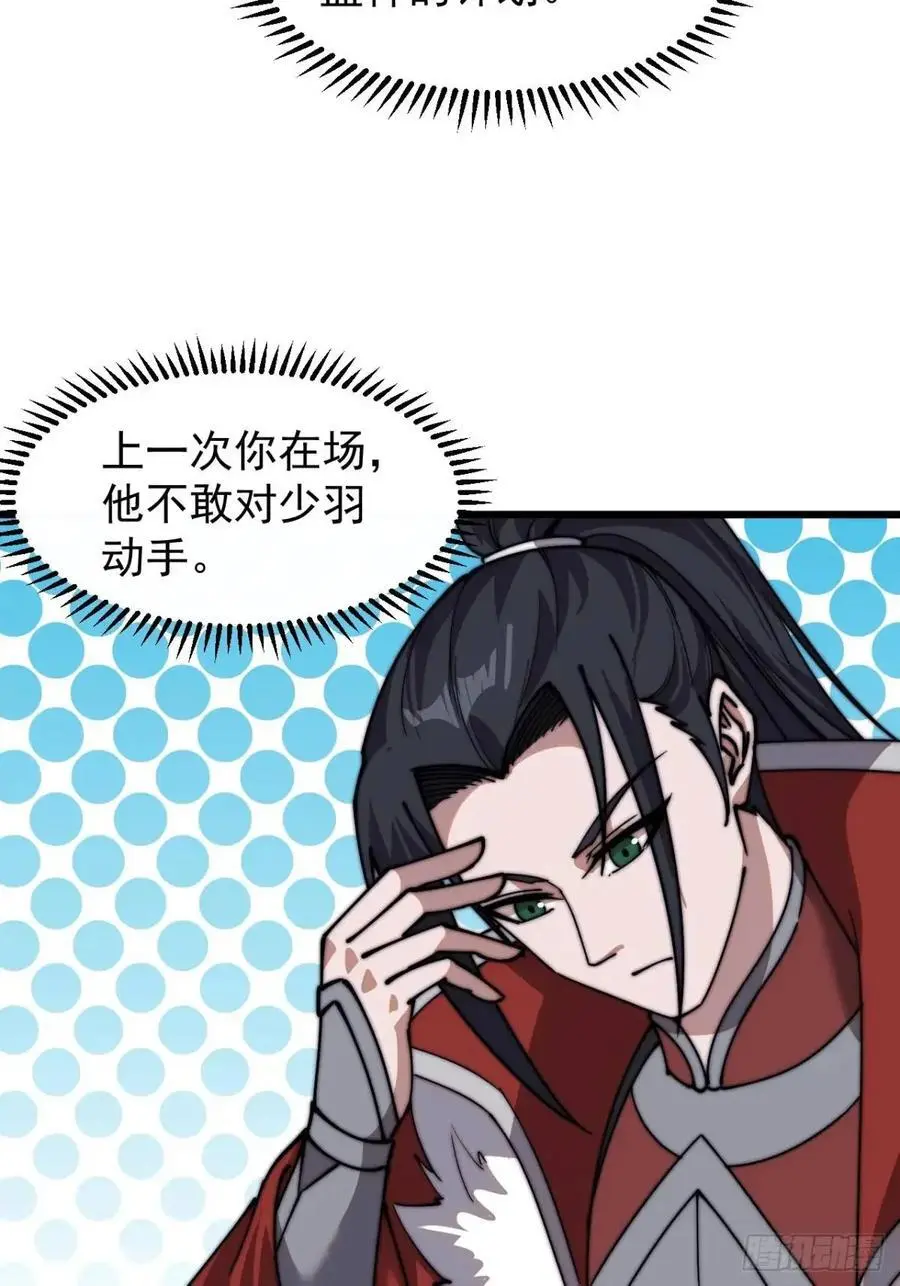 开局一座山免费看漫画,第七百二十四话：被分割的灵魂1图
