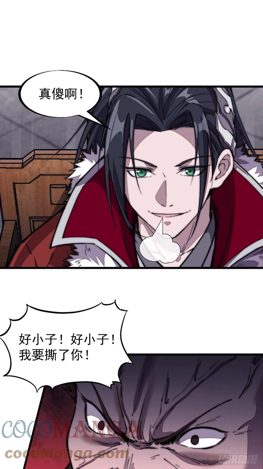 开局一座山免费看漫画,第一百零二话：骑熊的男人1图