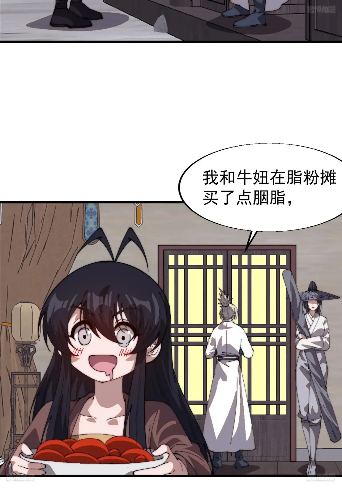 开局一座山漫画,第七百九十四话：不善伪装1图