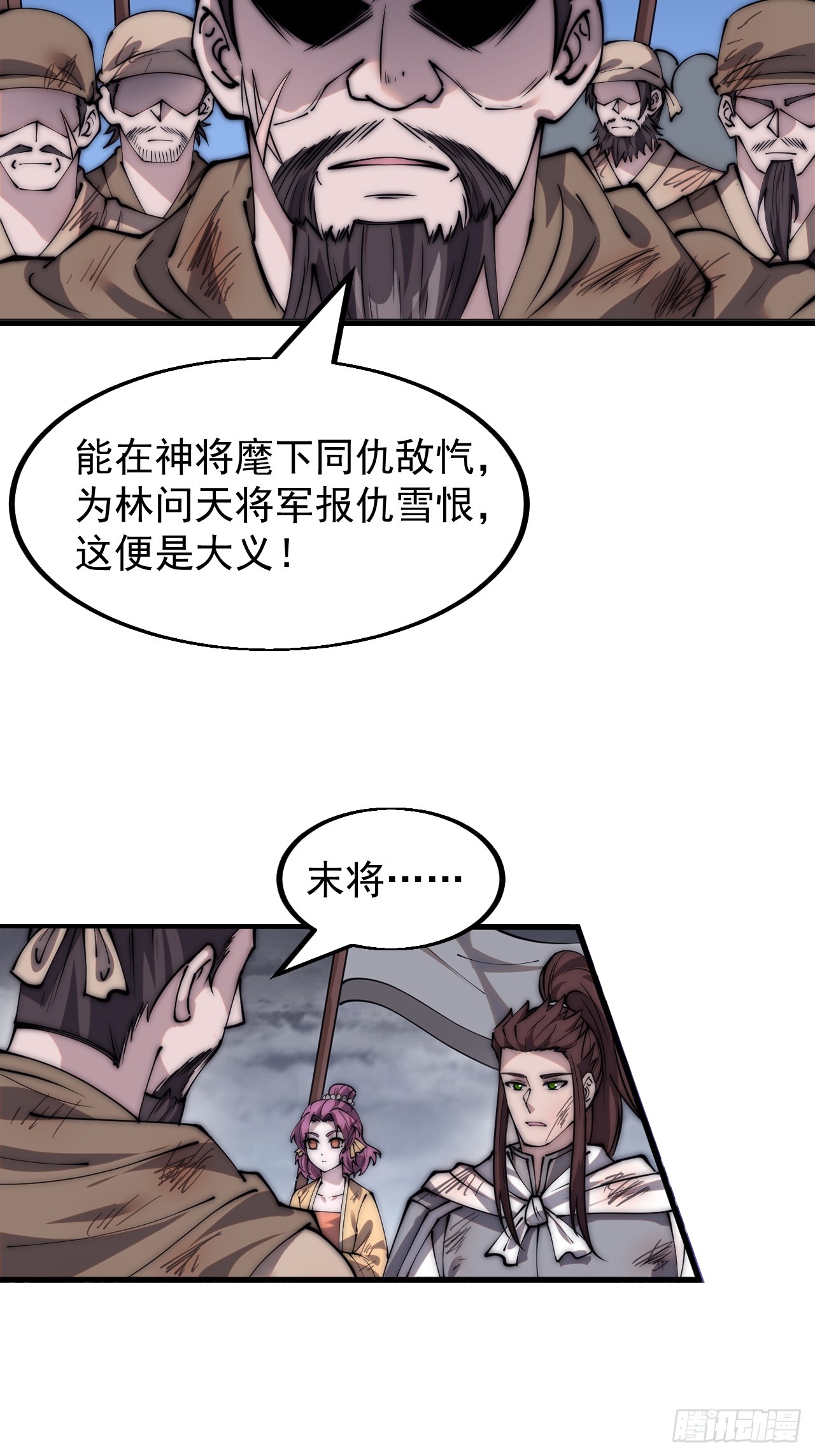 开局一座山免费看漫画,第四百六十四话：准备迎敌2图