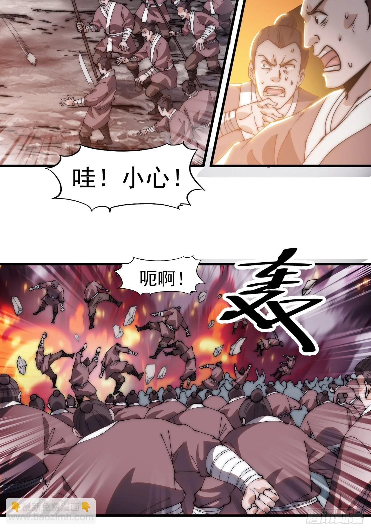 开局一座山漫画,第五百一十二话：绝境1图
