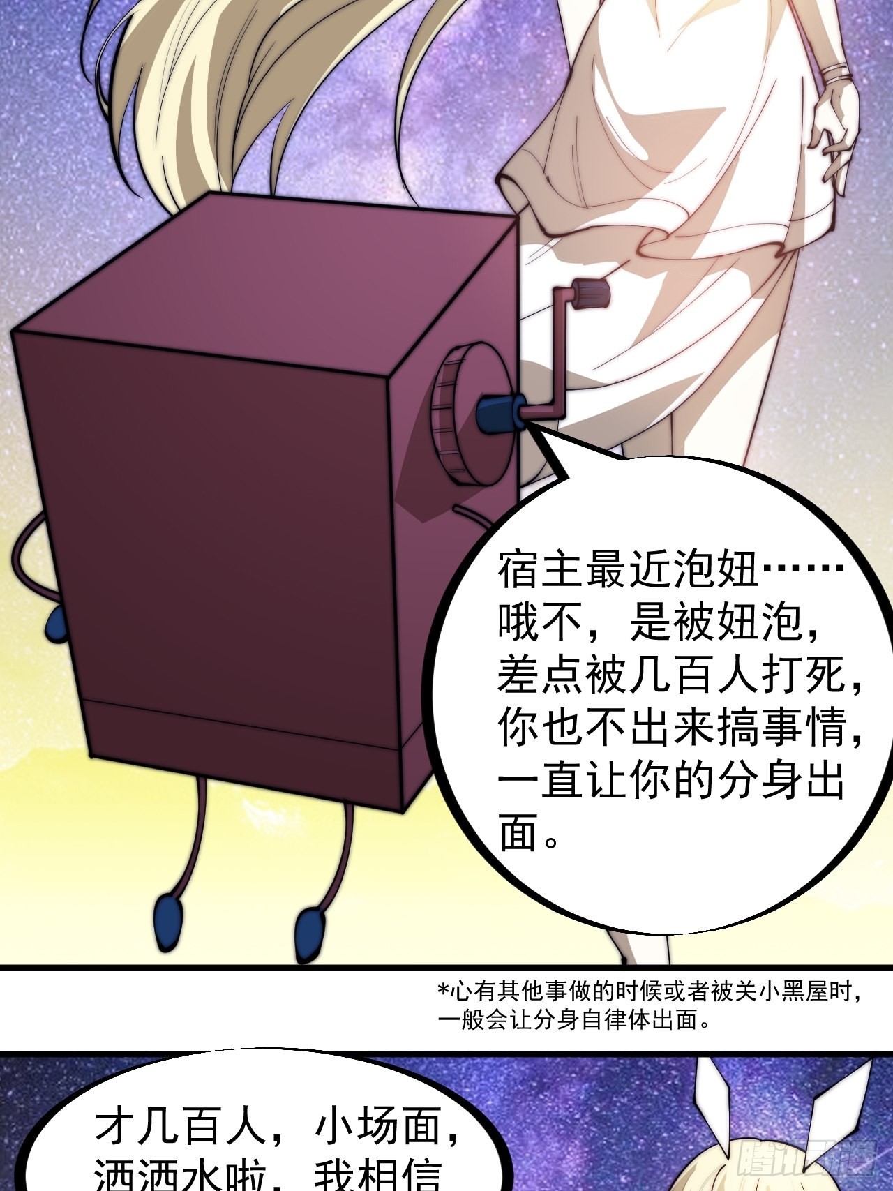 开局一座山免费看漫画,第三百一十八话：大雷，她是谁？1图