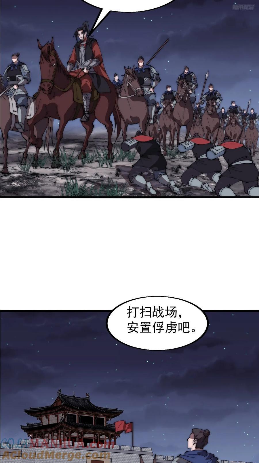 开局一座山免费看漫画,第六百四十六话：鸣金收兵1图
