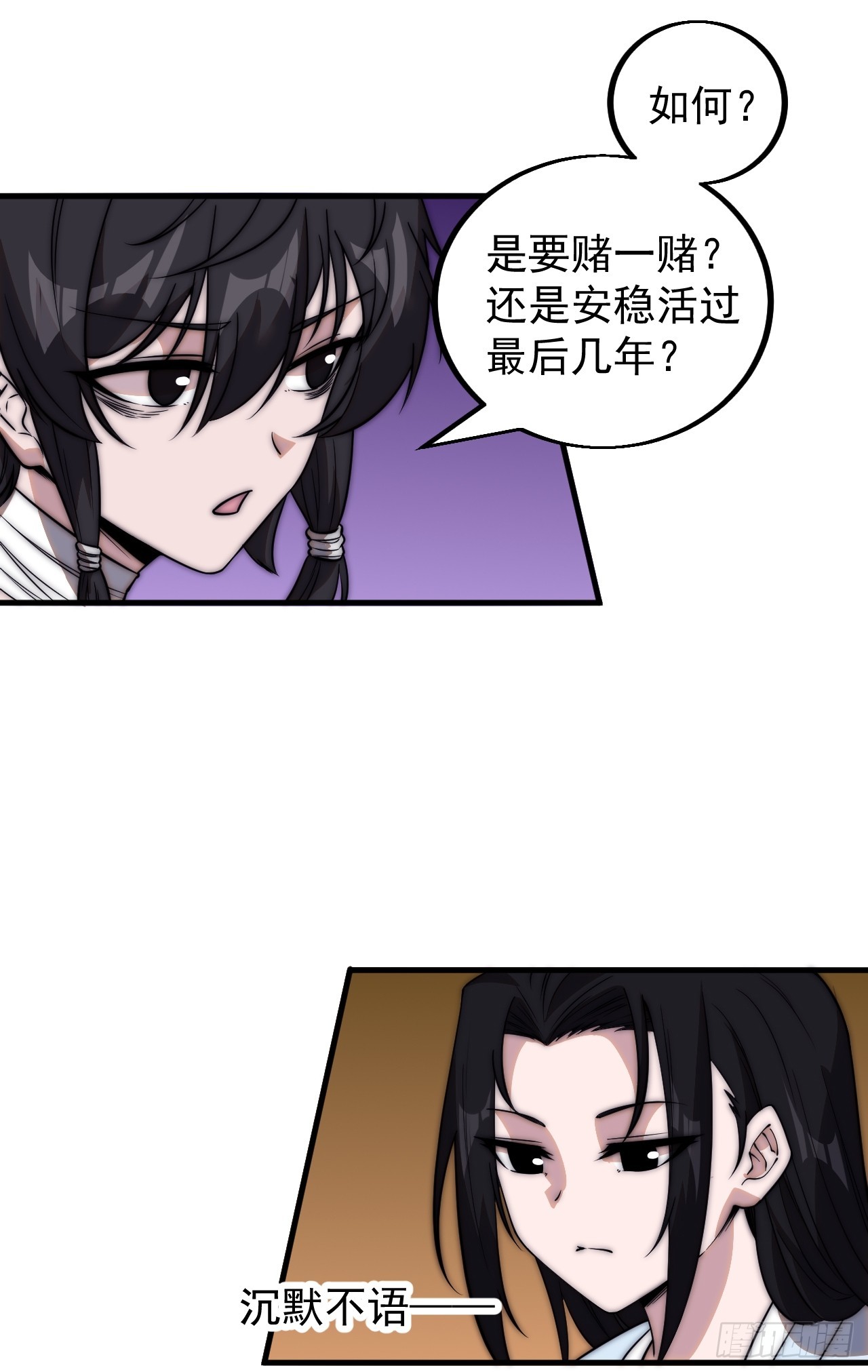 开局一座山漫画,第四百九十四话：医术2图