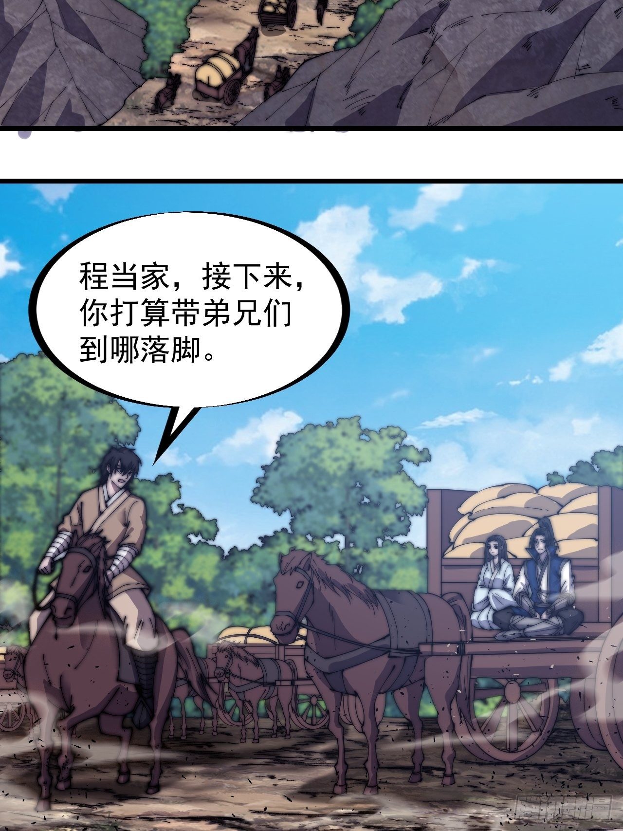 开局一座山免费看漫画,第二百六十六话：琴川之路2图