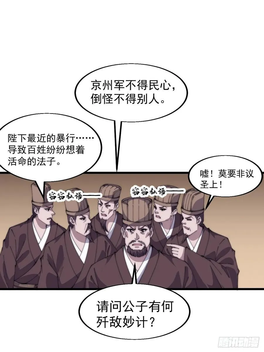 开局一座山免费看漫画,第七百七十话：年轻人真会玩1图