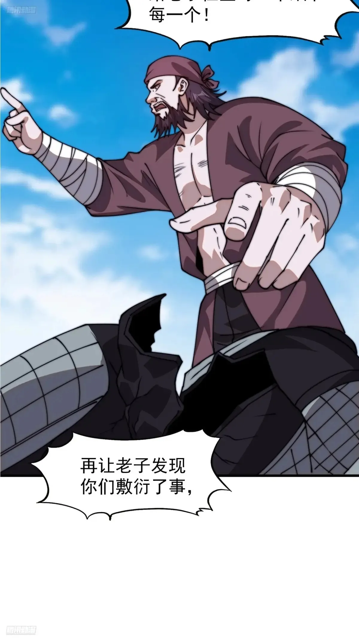 开局一座山免费看漫画,第七百八十五话：酒囊饭袋2图